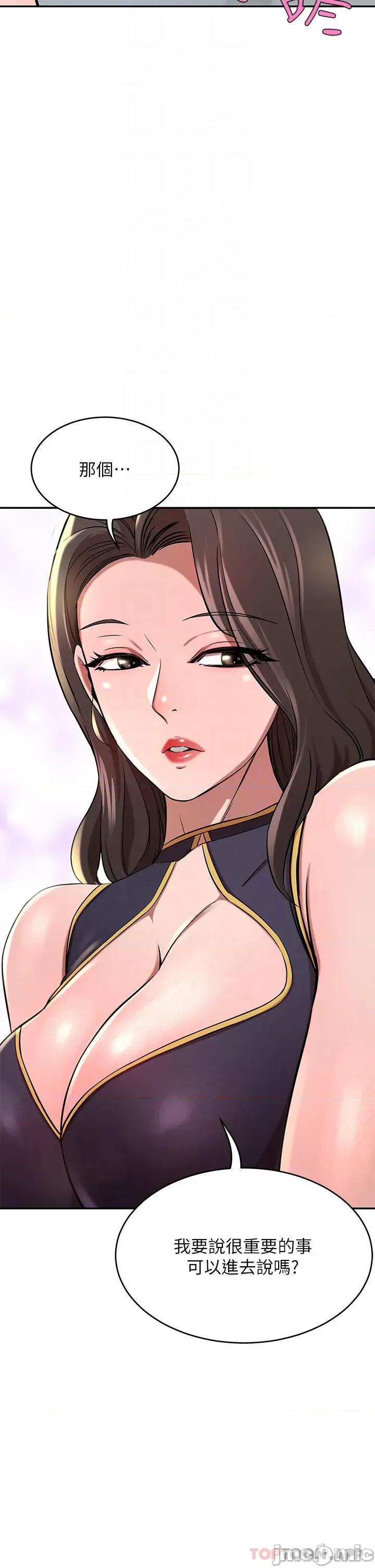 豪门 豪门人妻17 第10页
