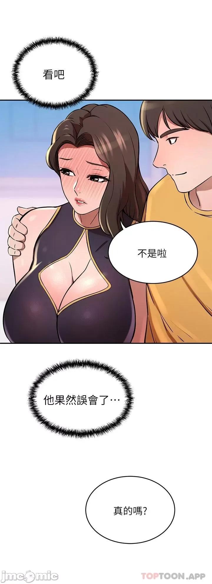 豪门 豪门人妻17 第29页