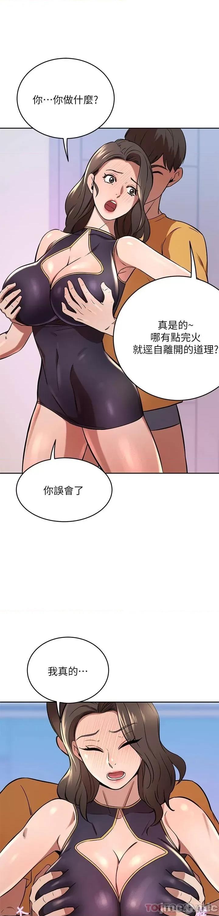 豪门 豪门人妻17 第33页