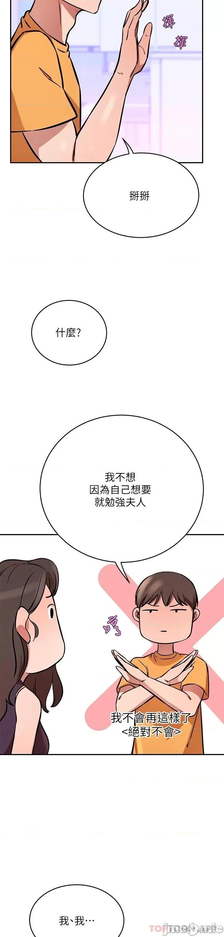 豪门 豪门人妻17 第37页