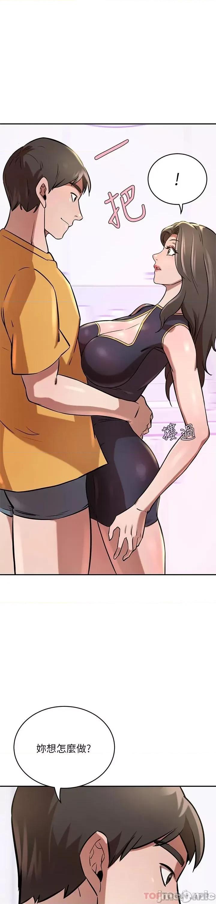 豪门 豪门人妻17 第45页