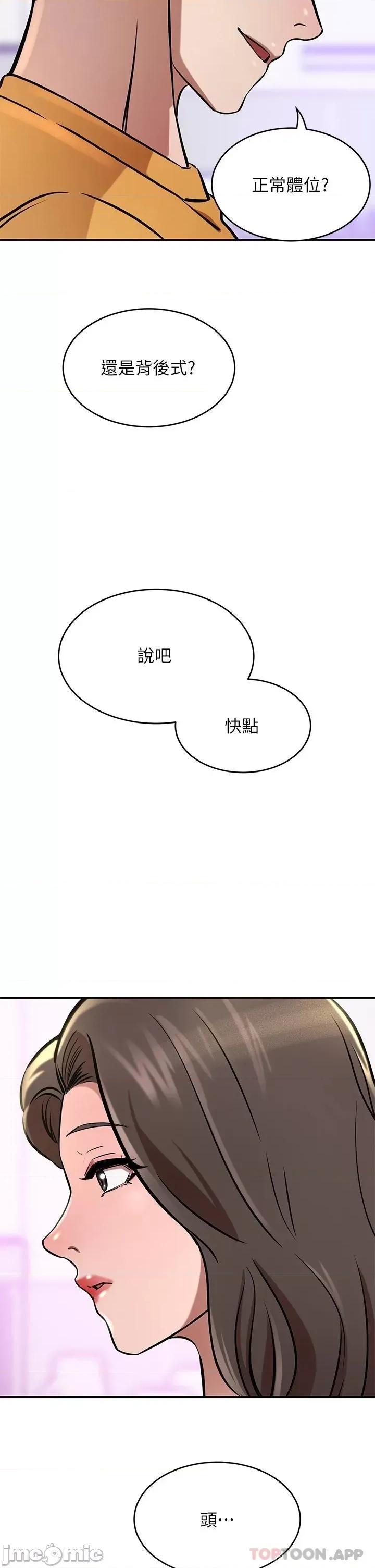 豪门 豪门人妻17 第46页