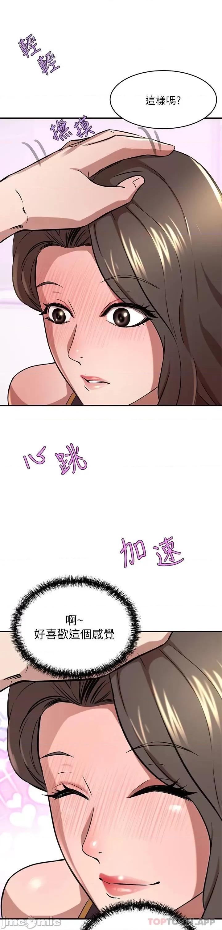 豪门 豪门人妻17 第48页