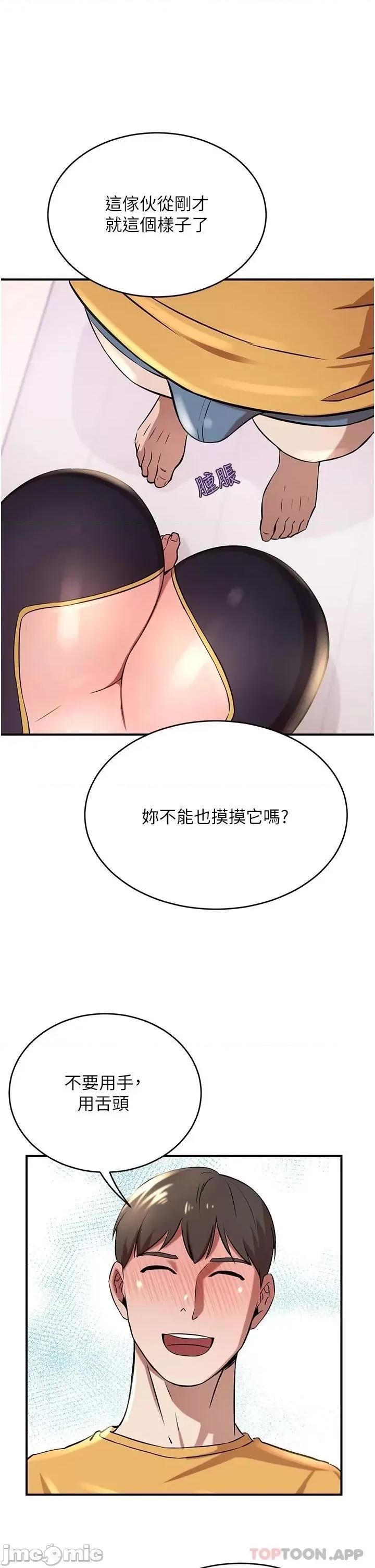 豪门 豪门人妻18 第1页