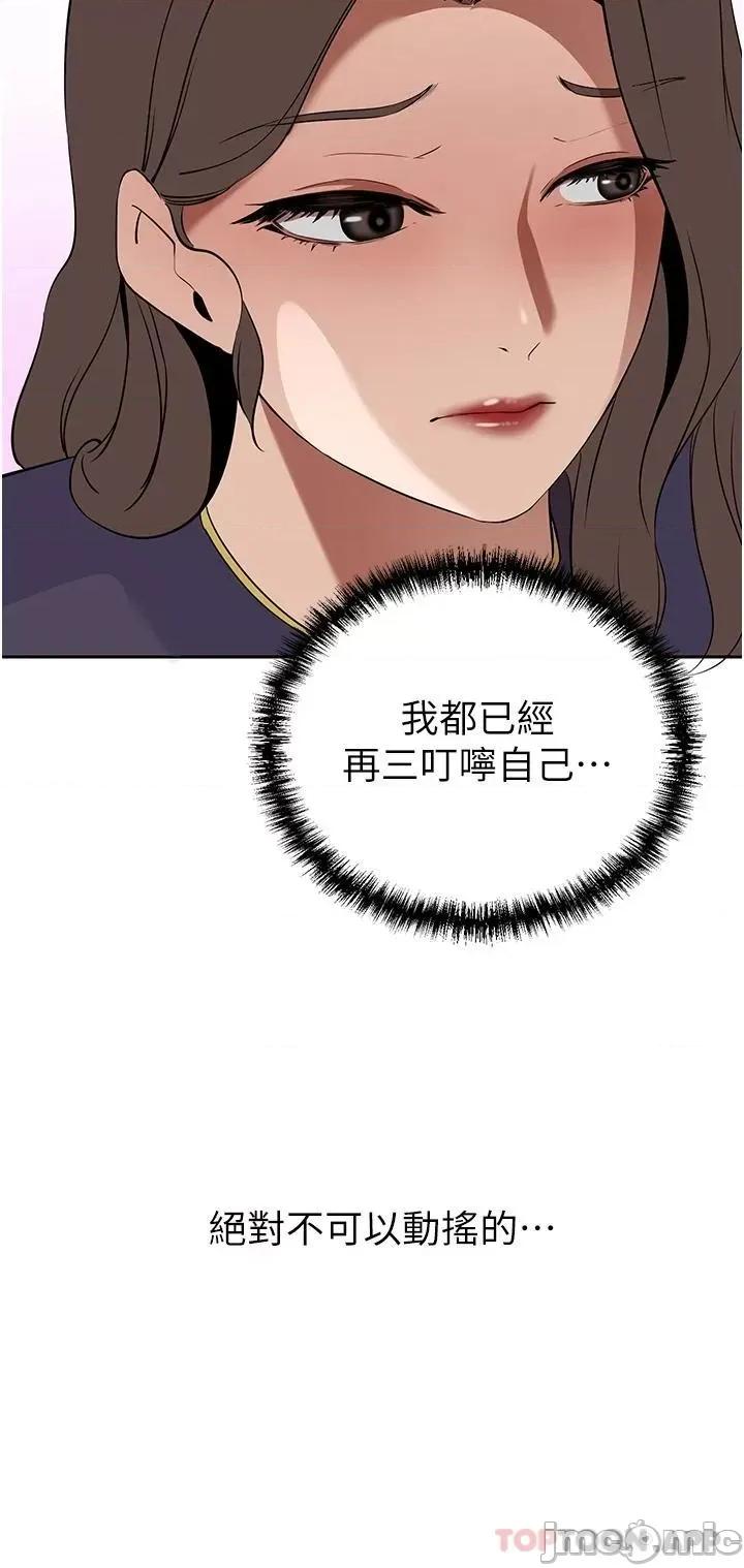 豪门 豪门人妻18 第5页