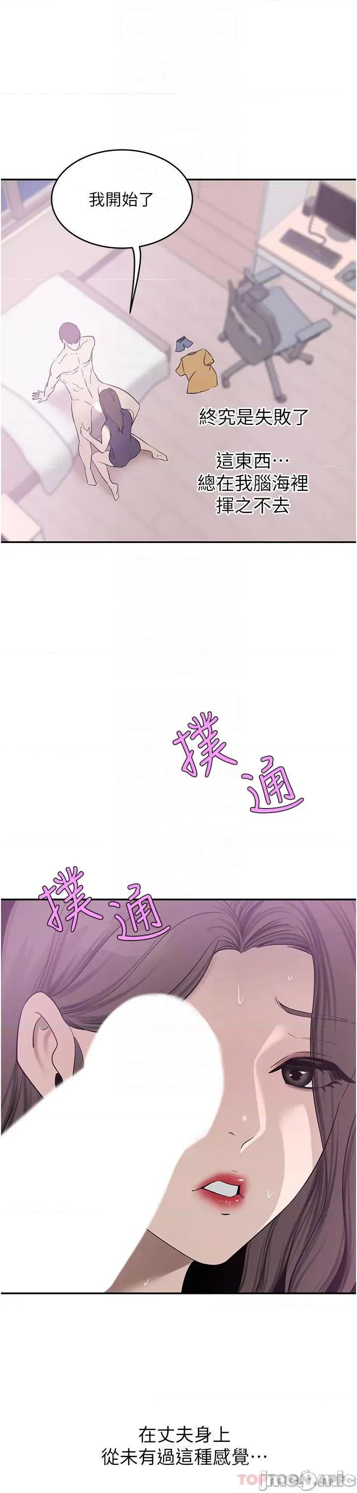豪门 豪门人妻18 第6页