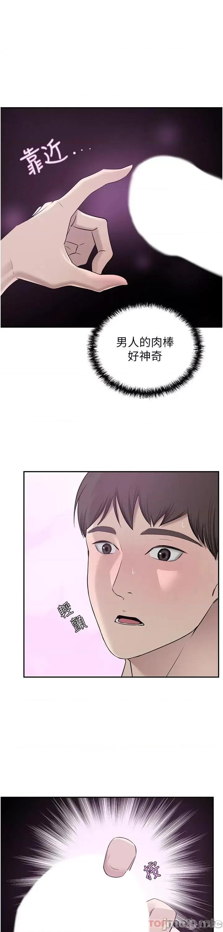 豪门 豪门人妻18 第7页