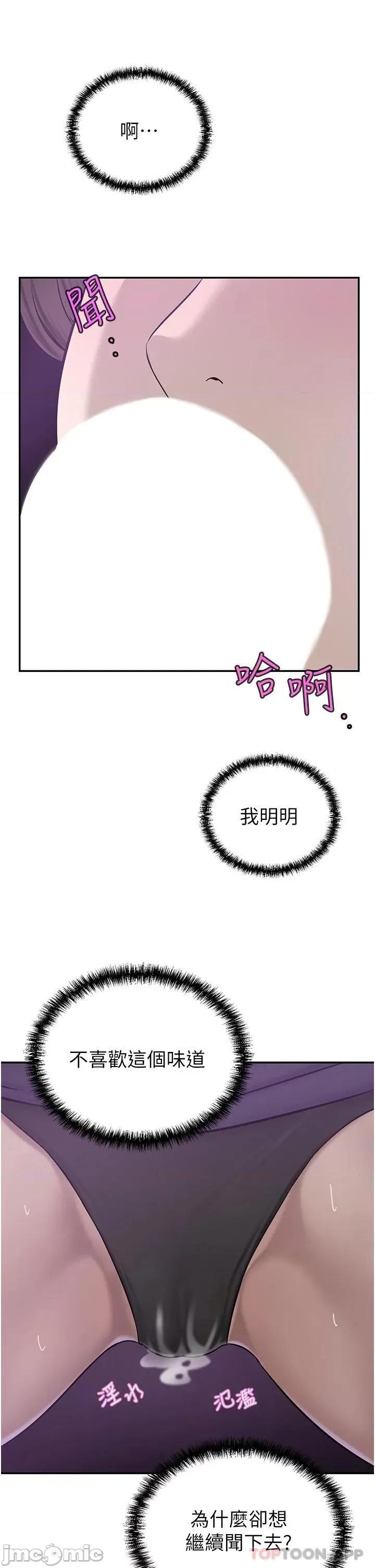 豪门 豪门人妻18 第9页