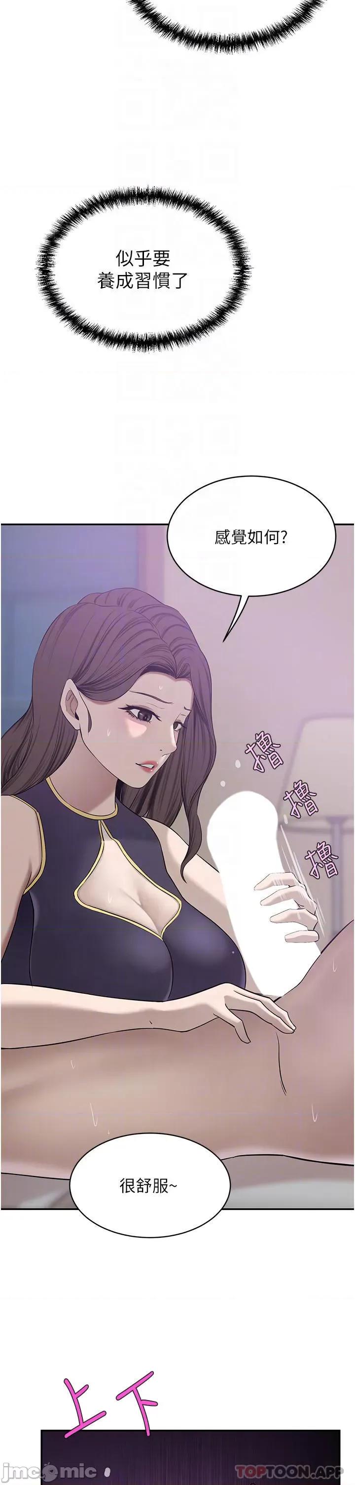 豪门 豪门人妻18 第10页