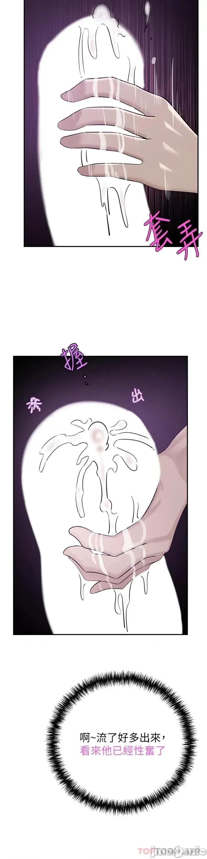 豪门 豪门人妻18 第11页