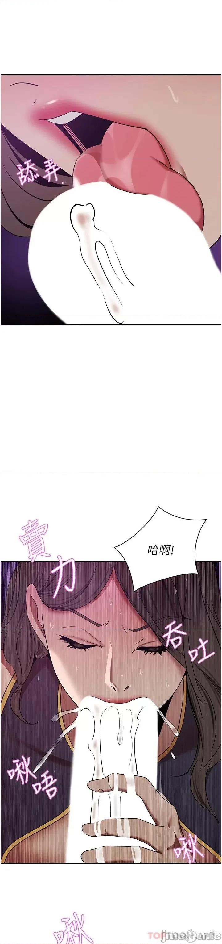 豪门 豪门人妻18 第17页