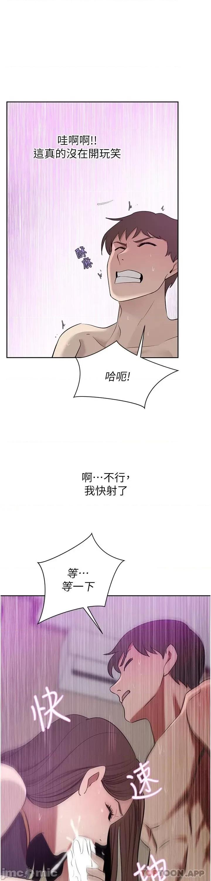 豪门 豪门人妻18 第19页