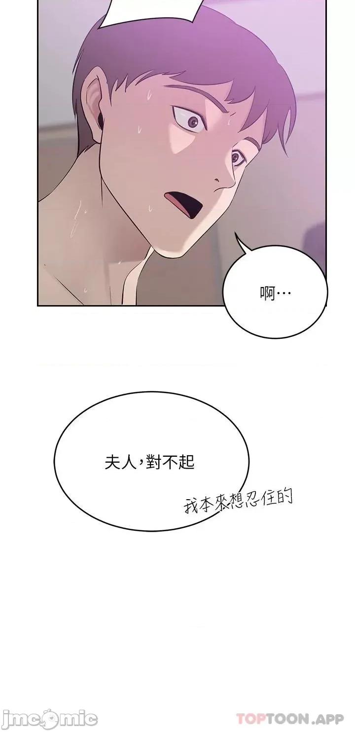 豪门 豪门人妻18 第21页