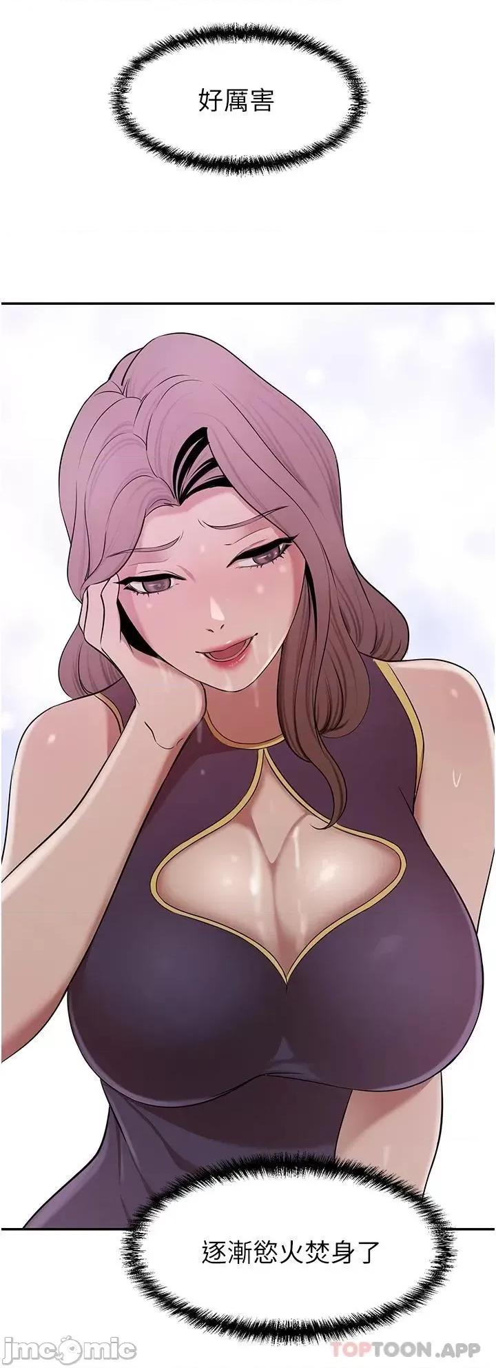 豪门 豪门人妻18 第24页