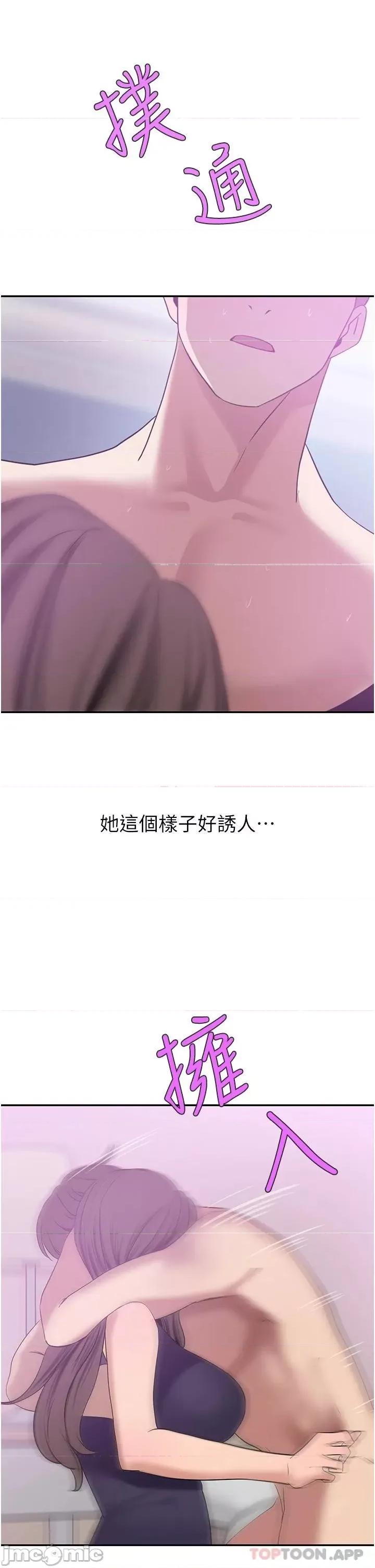 豪门 豪门人妻18 第25页
