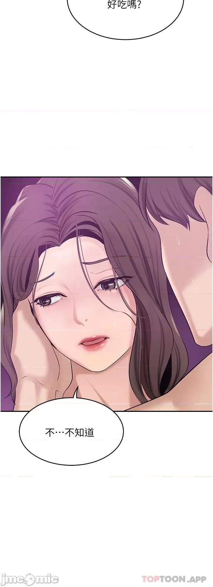 豪门 豪门人妻18 第27页