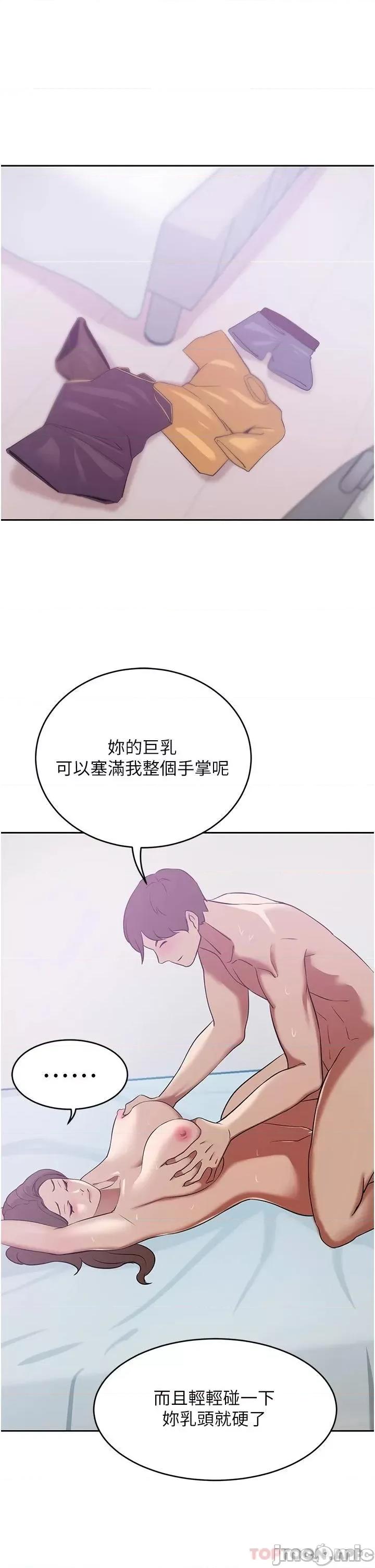 豪门 豪门人妻18 第28页