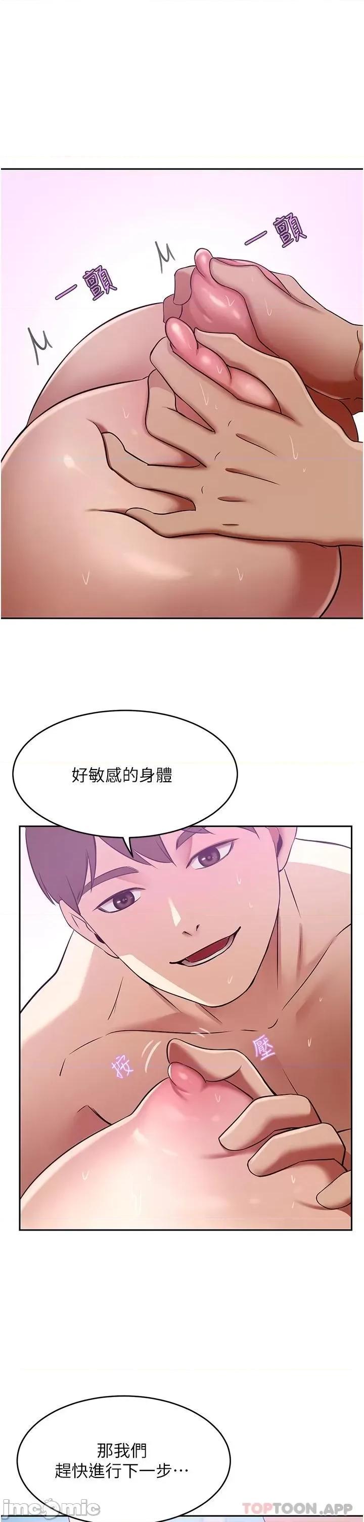 豪门 豪门人妻18 第29页