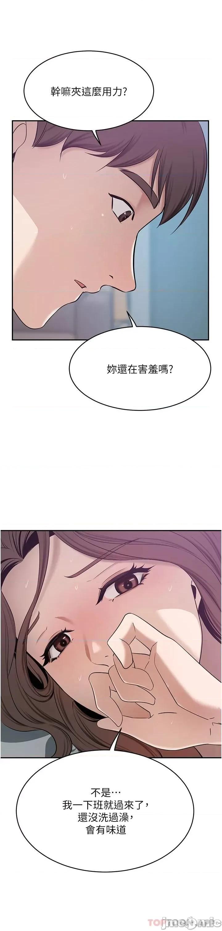 豪门 豪门人妻18 第31页