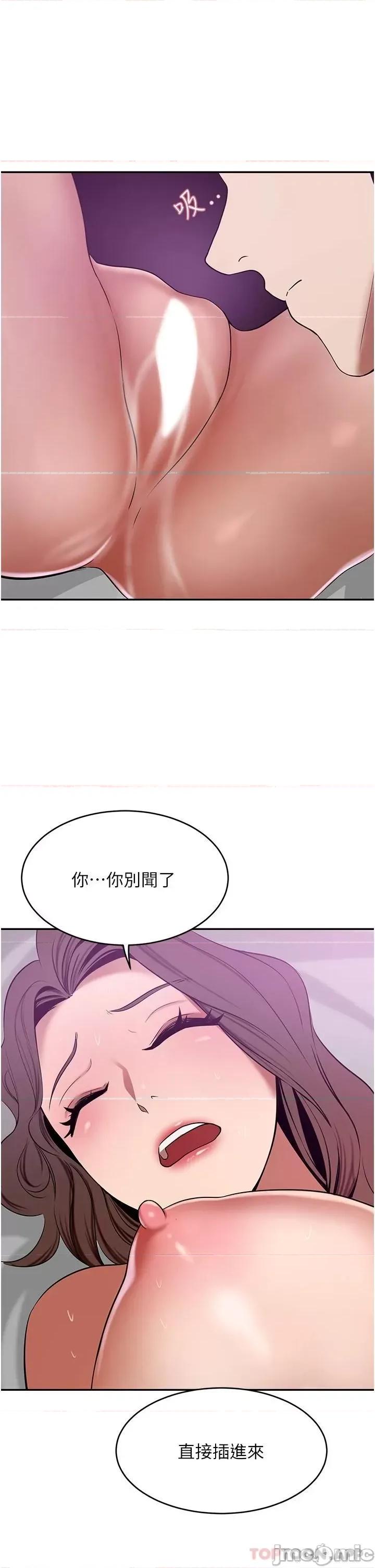 豪门 豪门人妻18 第34页