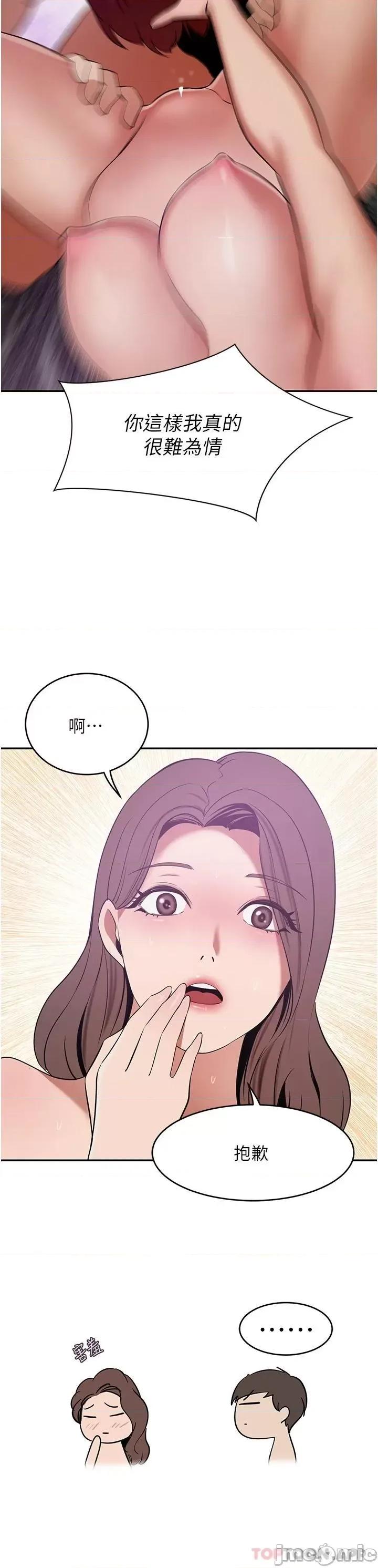 豪门 豪门人妻18 第36页