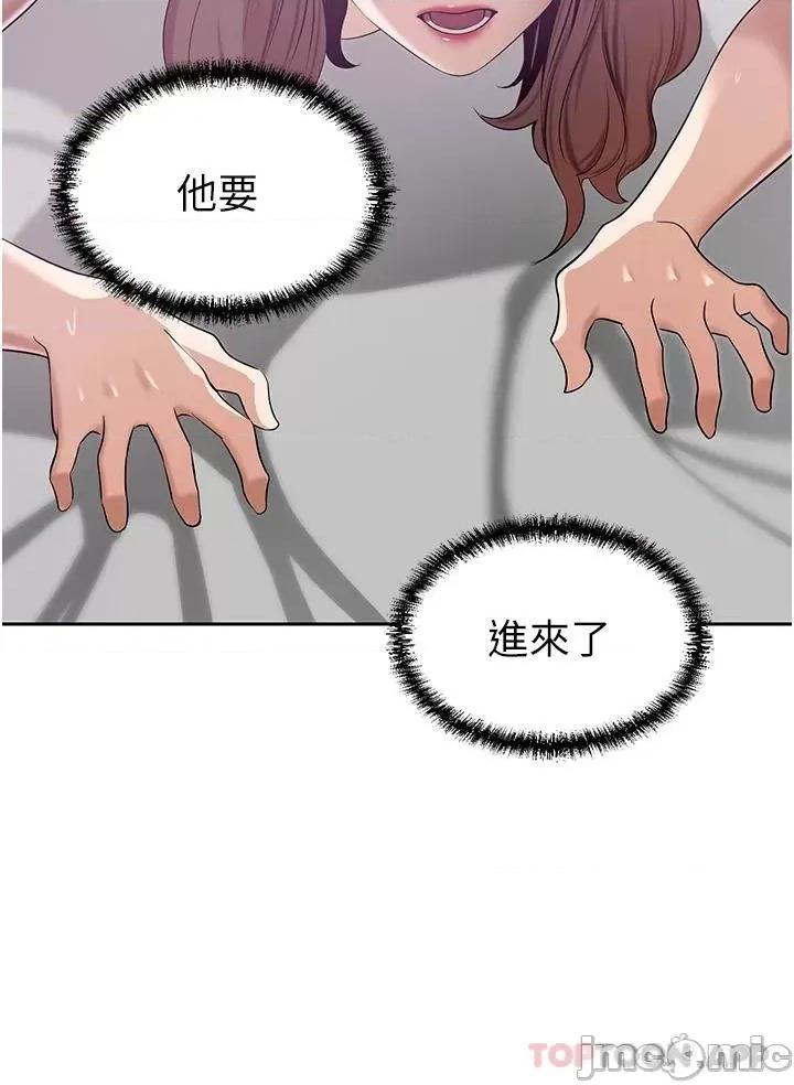 豪门 豪门人妻18 第39页