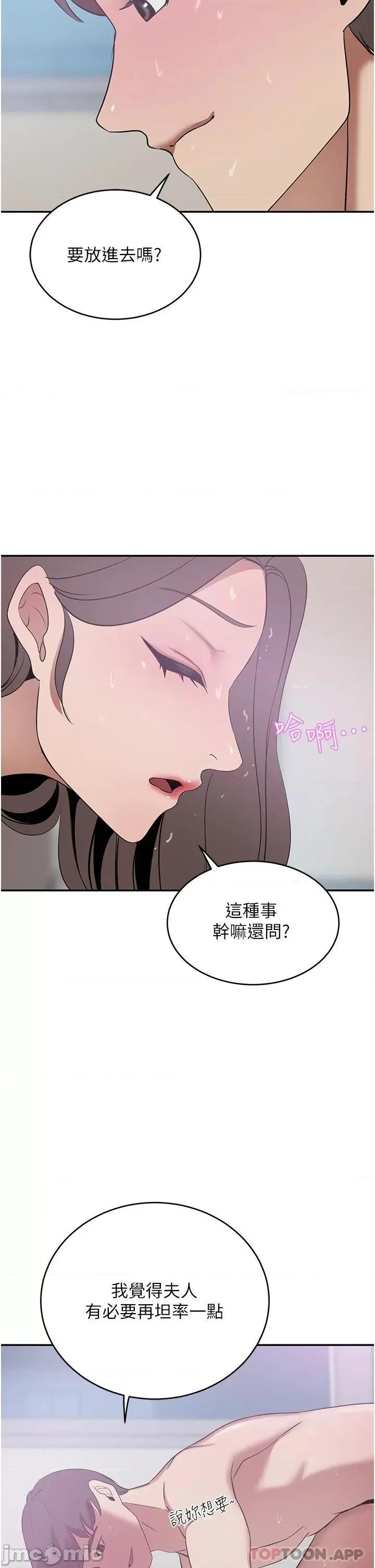 豪门 豪门人妻18 第41页