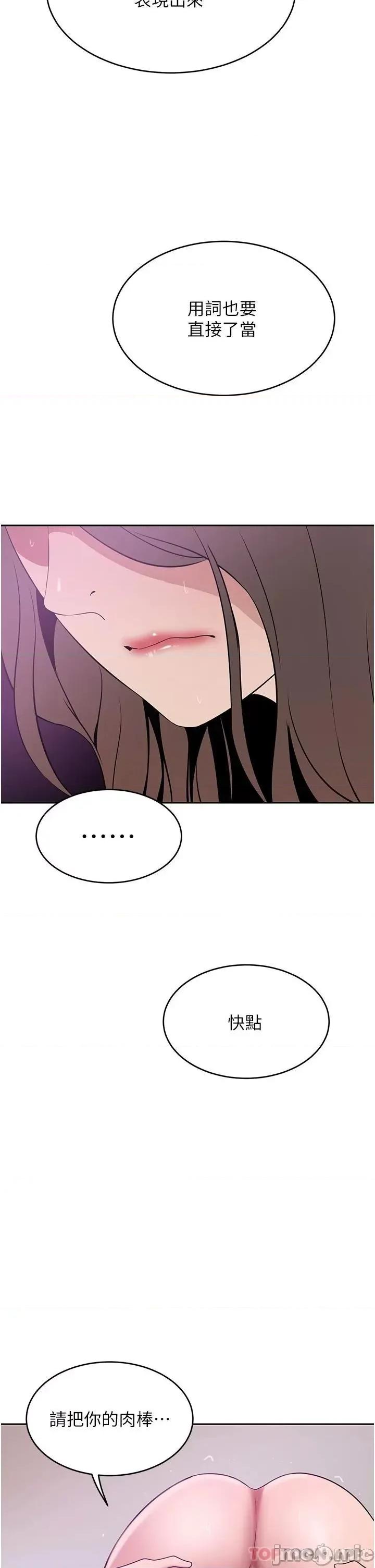 豪门 豪门人妻18 第44页