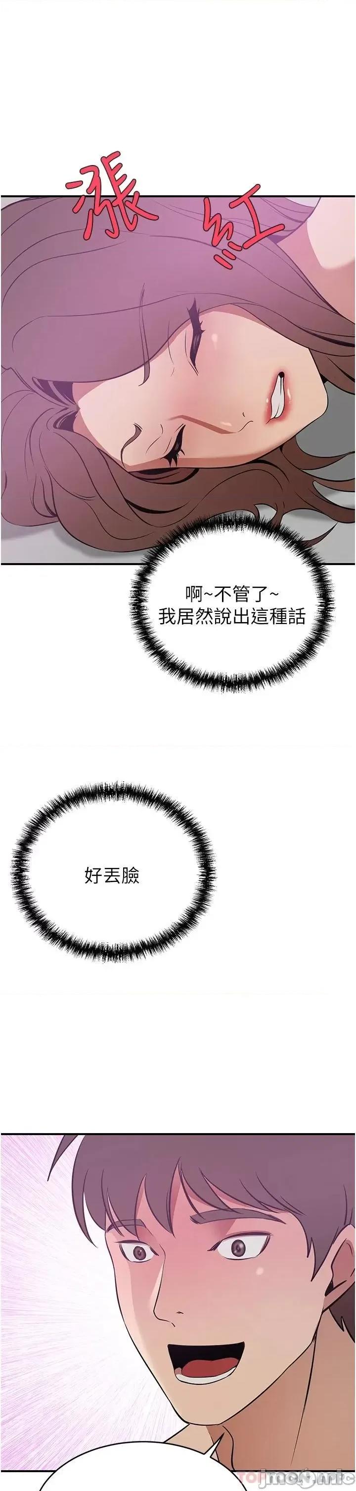 豪门 豪门人妻18 第46页