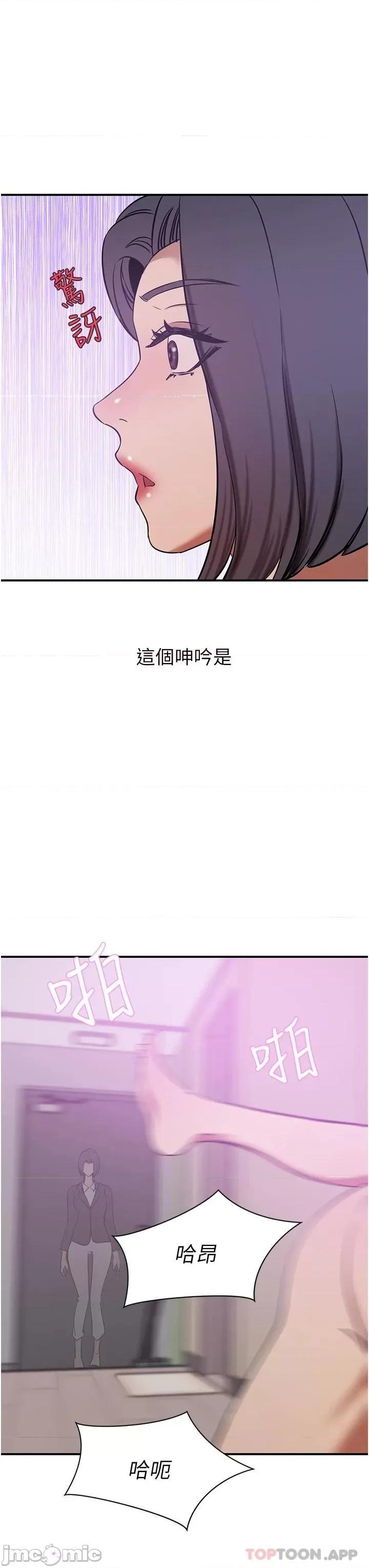 豪门 豪门人妻18 第48页