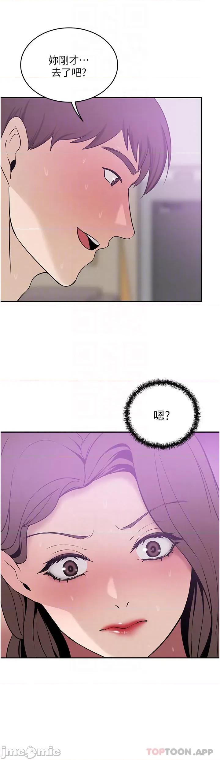 豪门 豪门人妻19 第10页