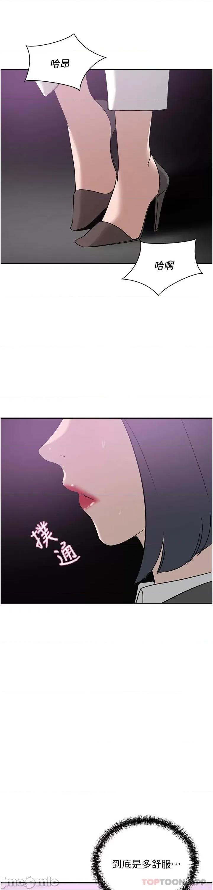 豪门 豪门人妻19 第20页