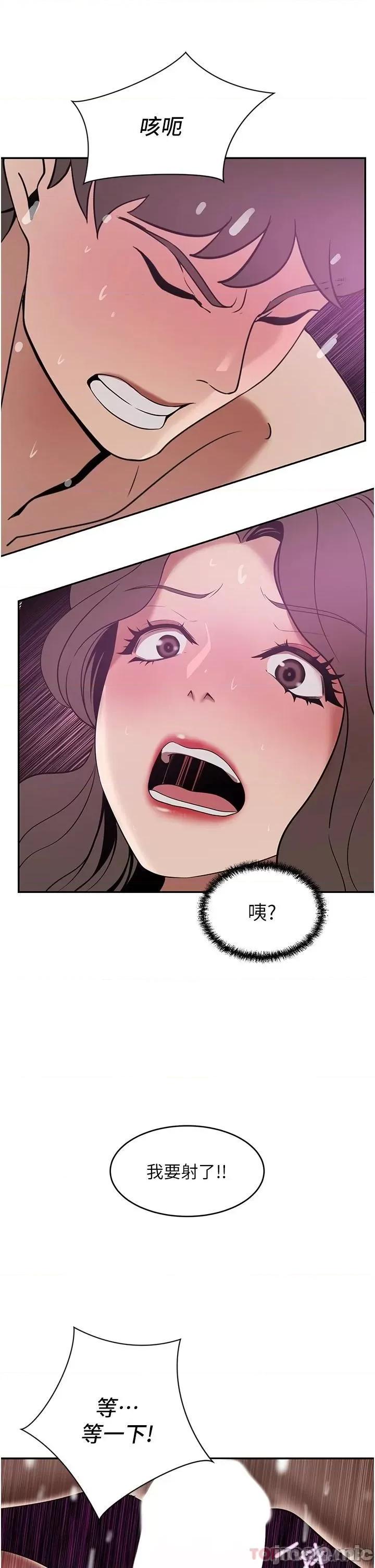 豪门 豪门人妻19 第29页