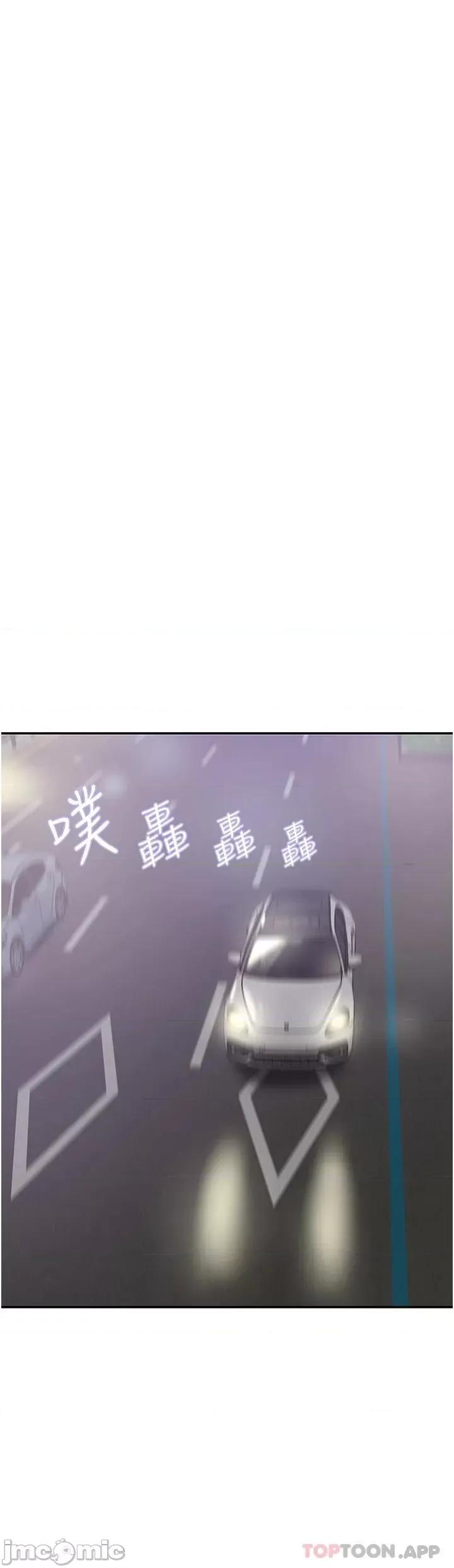 豪门 豪门人妻19 第34页