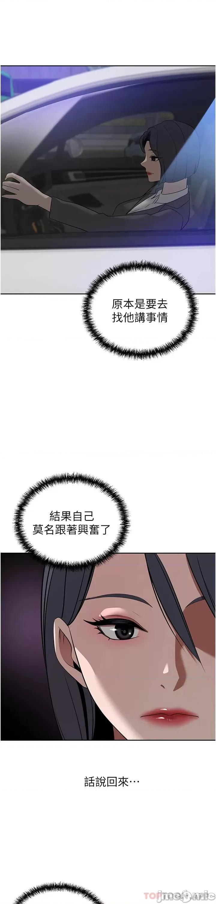 豪门 豪门人妻19 第35页