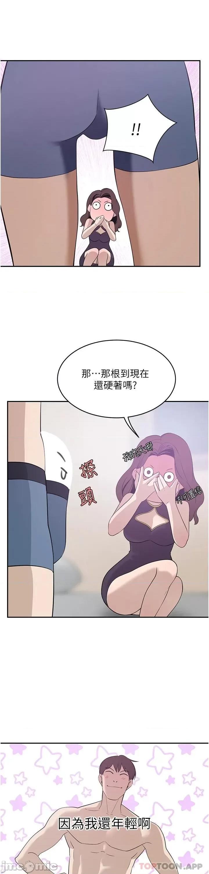 豪门 豪门人妻19 第41页