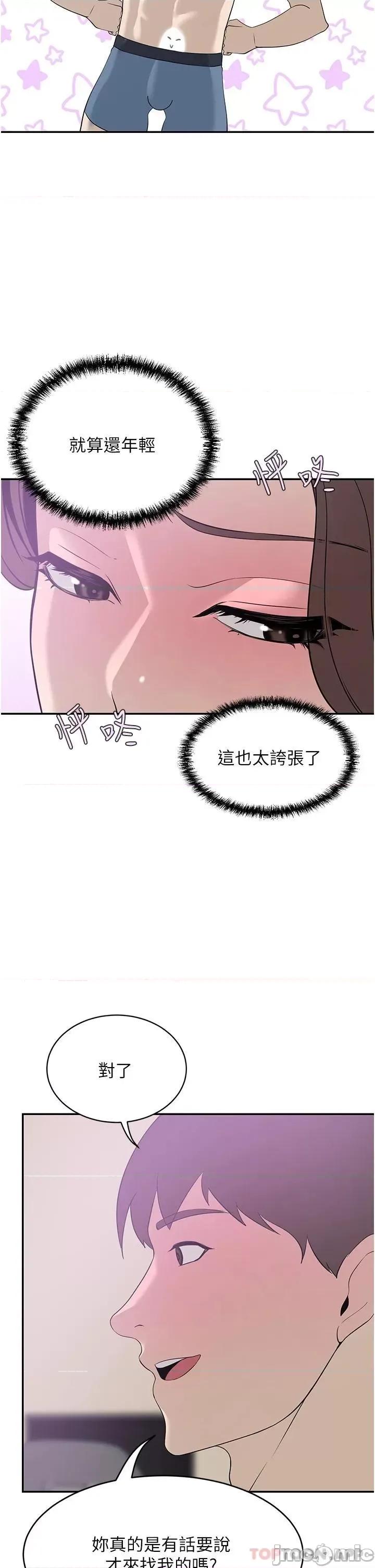 豪门 豪门人妻19 第42页