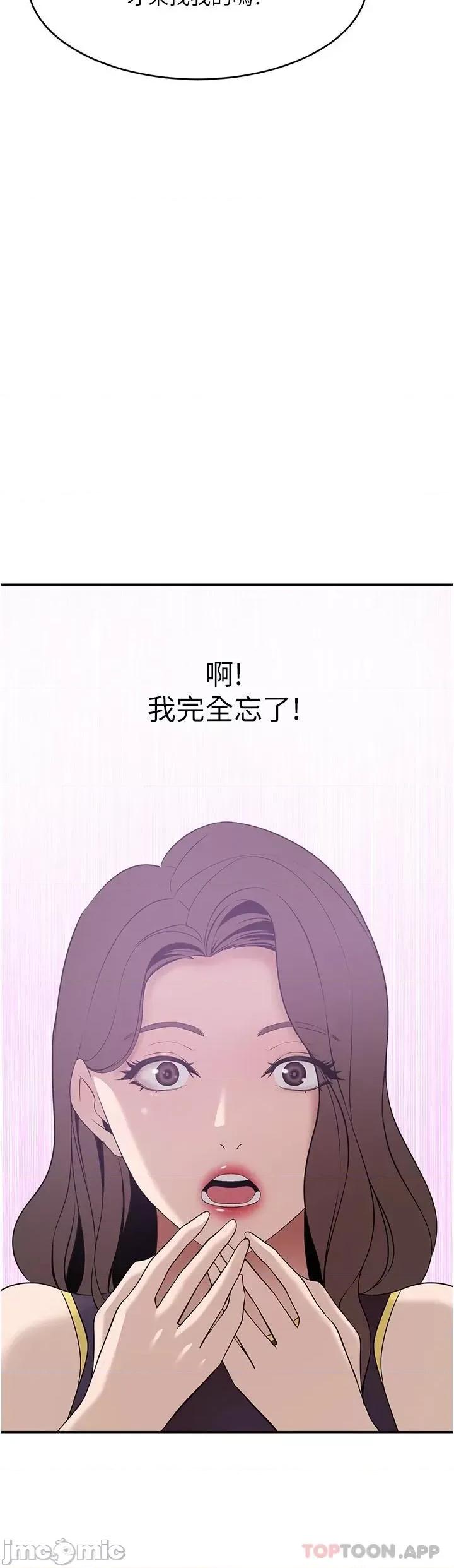 豪门 豪门人妻19 第43页