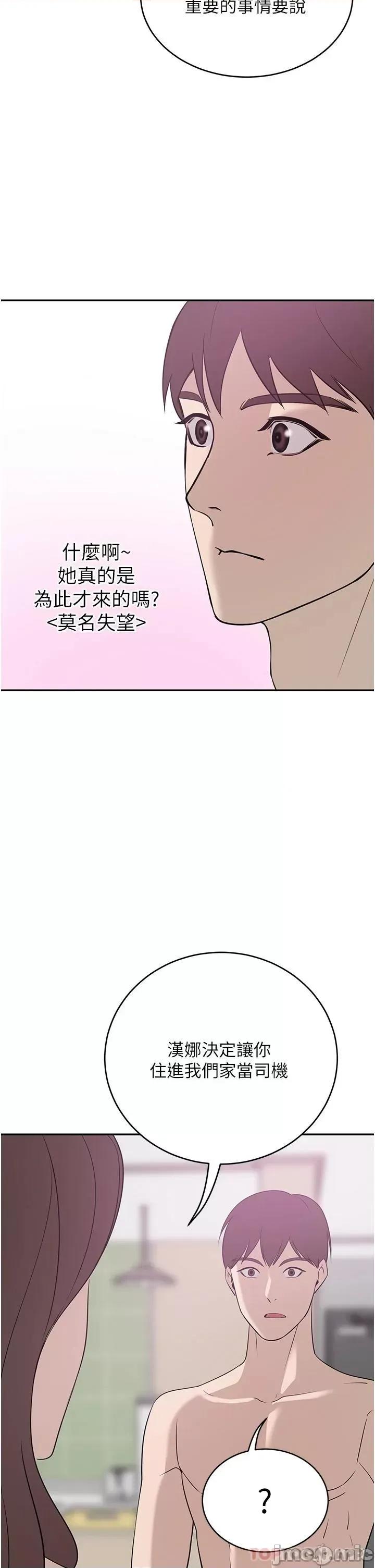 豪门 豪门人妻19 第45页
