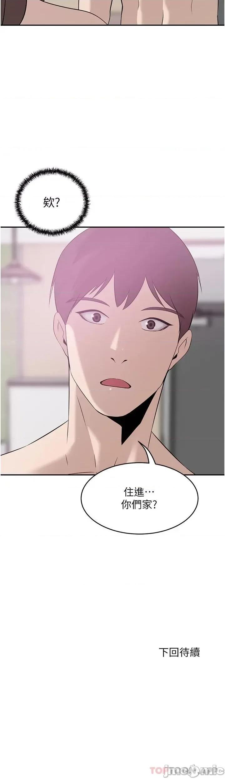 豪门 豪门人妻19 第46页