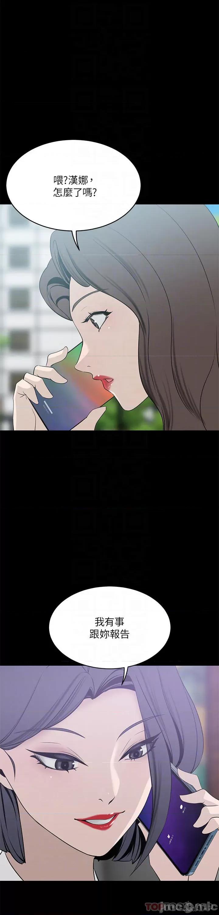 豪门 豪门人妻20 第4页