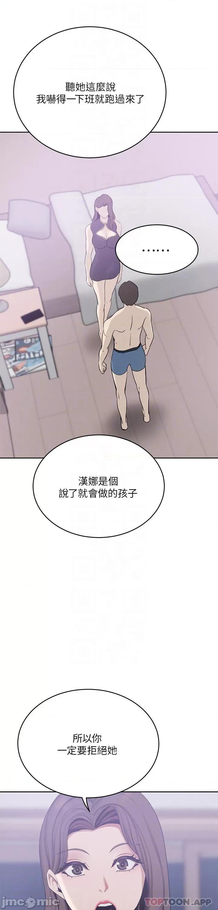 豪门 豪门人妻20 第10页