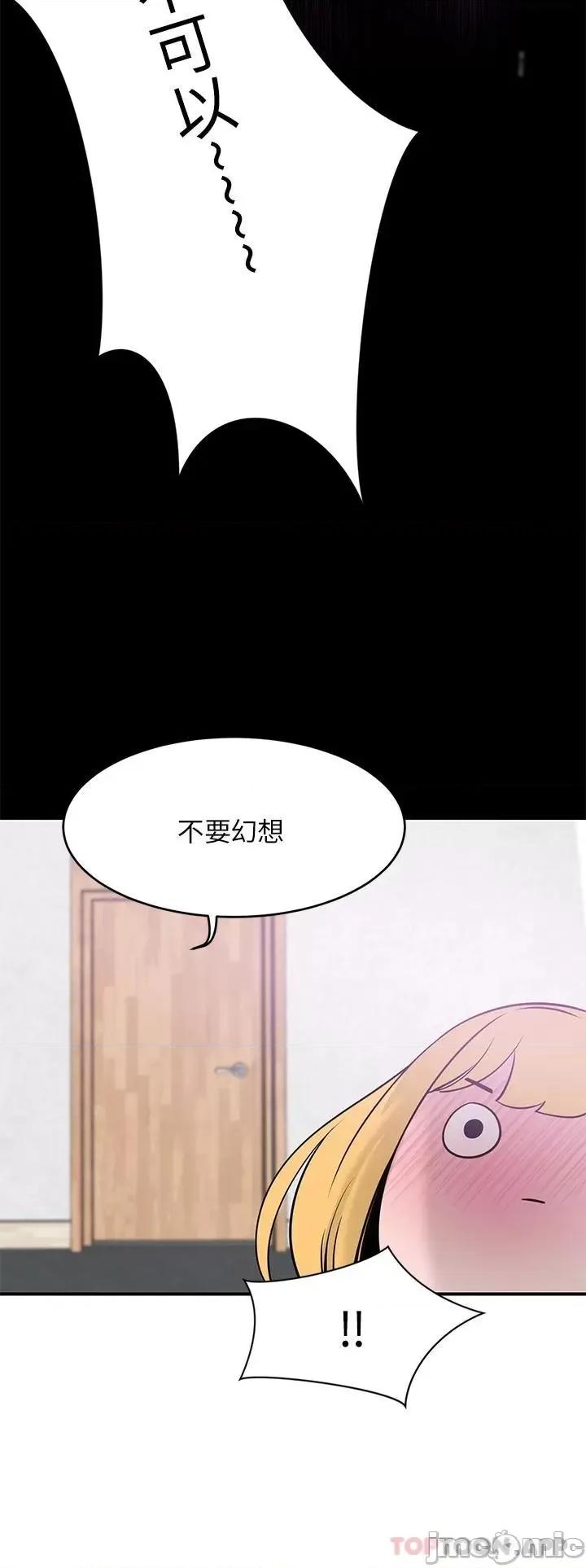豪门 豪门人妻20 第48页
