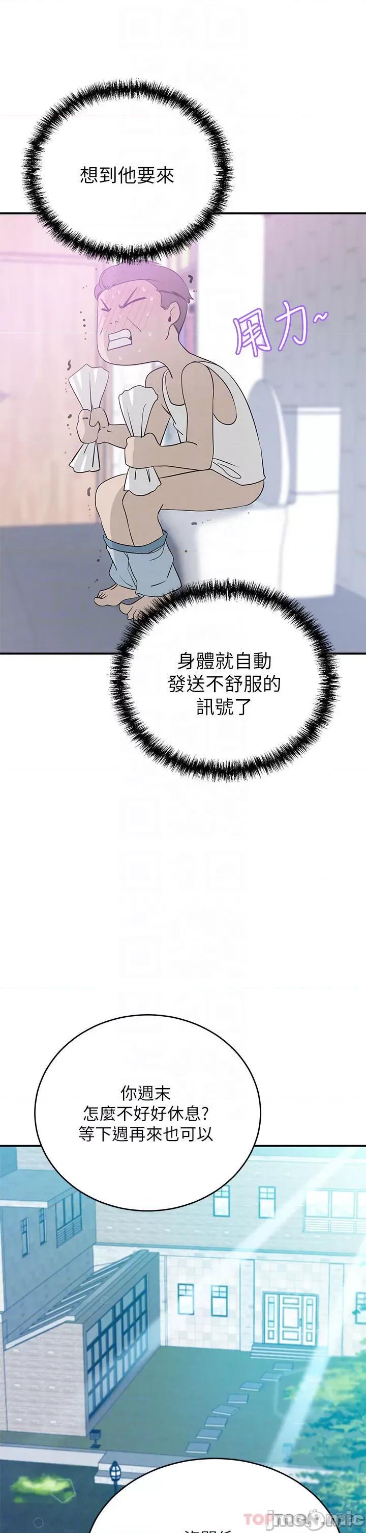 豪门 豪门人妻21 第10页