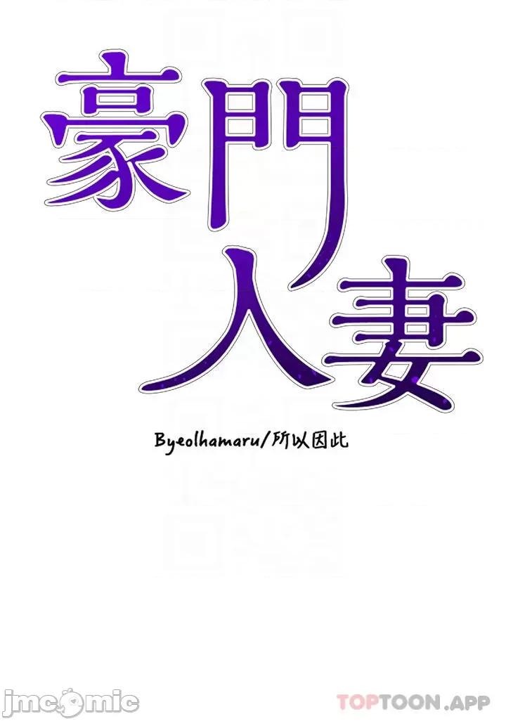 豪门 豪门人妻22 第4页