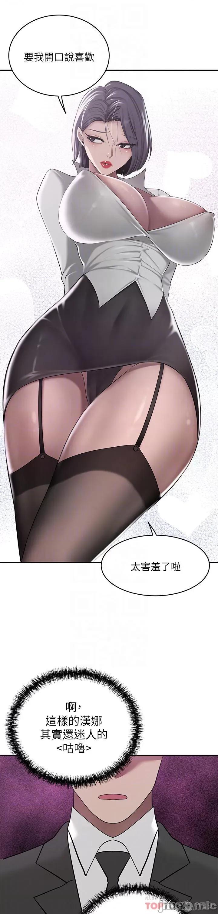 豪门 豪门人妻22 第10页