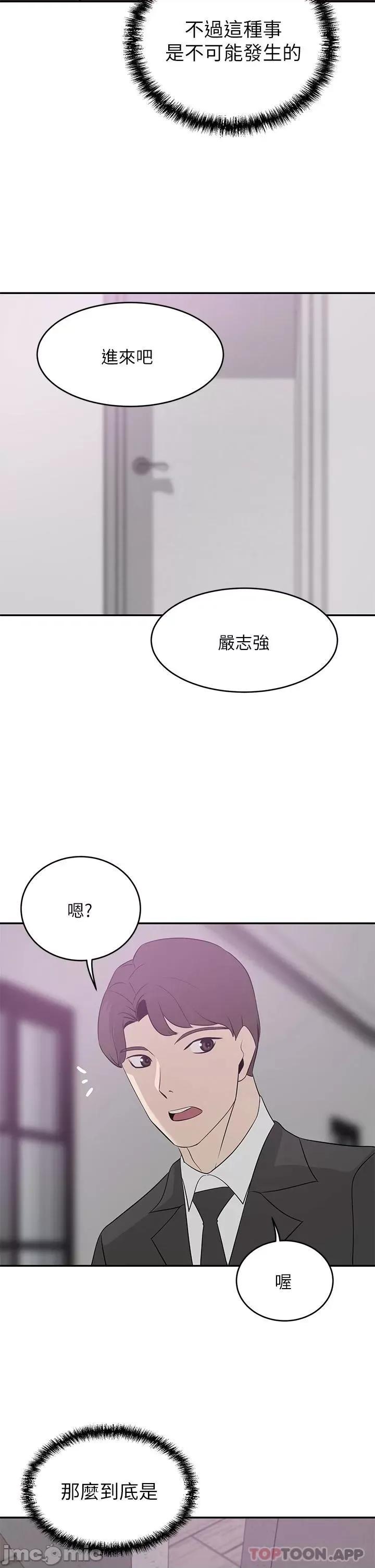 豪门 豪门人妻22 第11页