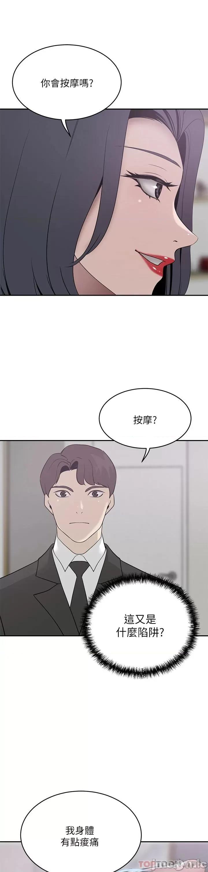 豪门 豪门人妻22 第13页