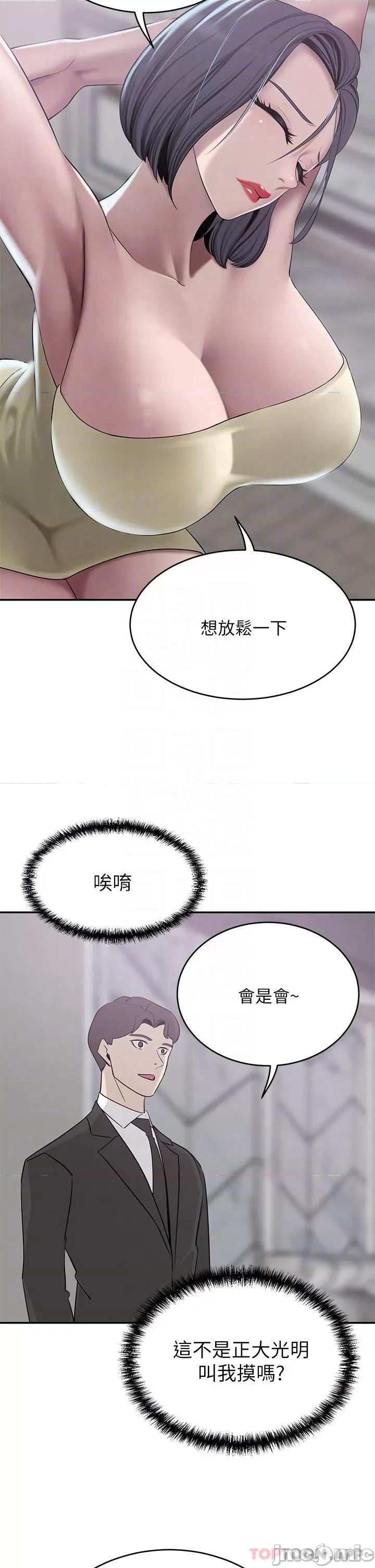 豪门 豪门人妻22 第14页