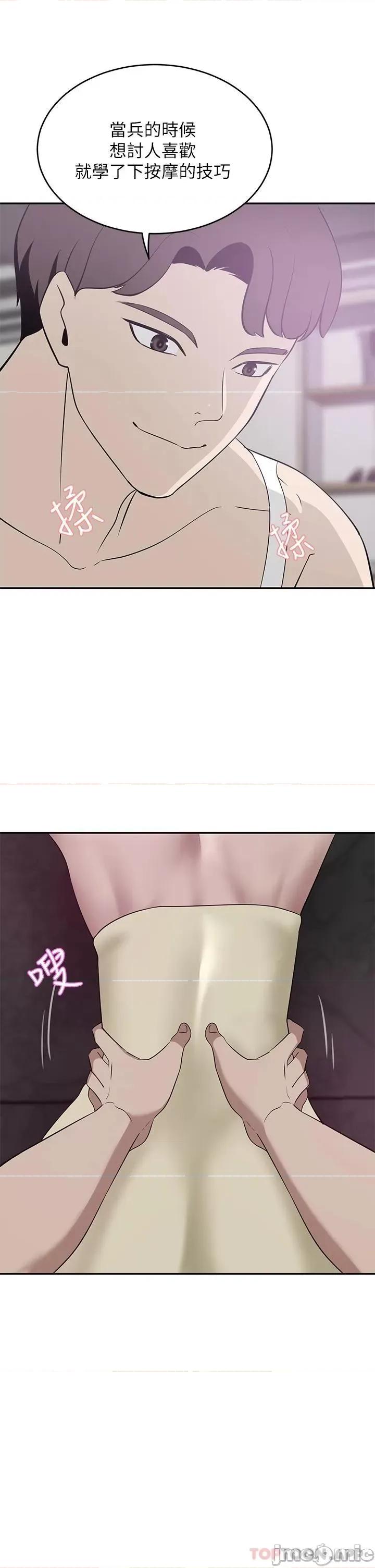 豪门 豪门人妻22 第19页